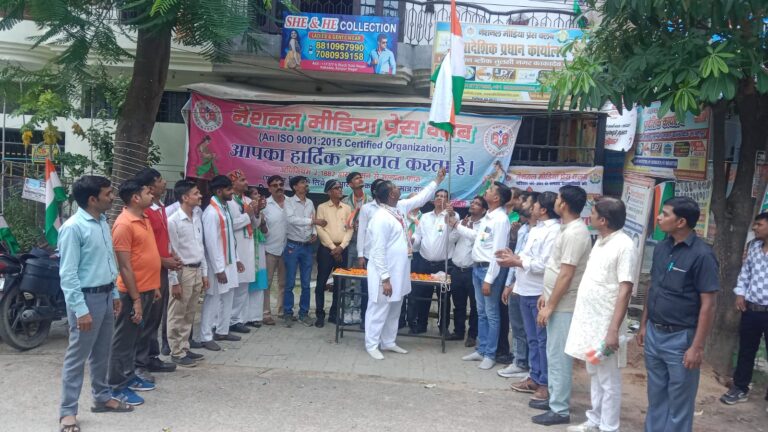 स्वतंत्रता दिवस पर नेशनल मीडिया प्रेस क्लब द्वारा बड़े ही धूमधाम से निकाली गई भव्य विशाल तिरंगा यात्रा व कार्यालय पर फहराया गया तिरंगा झंडा
