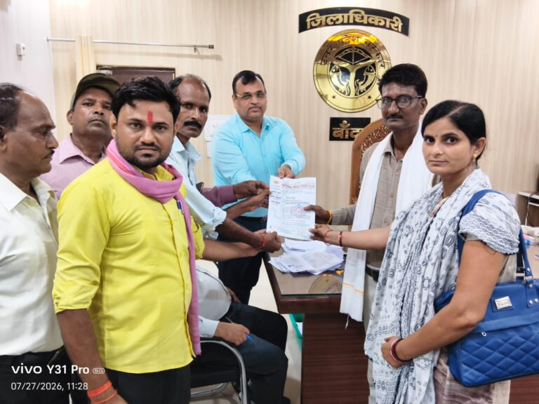 बांदा में नेशनल मीडिया प्रेस क्लब के बैनर तले पत्रकार हितों पर प्रधानमंत्री के नाम जिलाधिकारी के माध्यम से 7 सूत्रीय मांगपत्र सौंपा गया